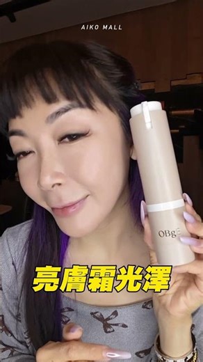 【現貨】【韓國大熱🔥限時優惠套裝】OBgE 無痕遮瑕UV防曬保濕素顏面霜 50g + 10g 套裝|防曬SPF50+/PA++++|男女都適用|零厚重感|化妝同時仲可以養膚