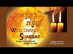 Shabbat Songs