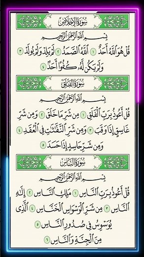 3 Quls | Powerful Protection Surahs | Surah Ikhlas, Falaq & Nas #3Qul