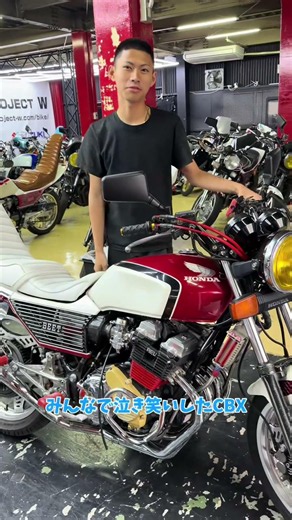 What is this CBX? Narus Punch-kun’s funny recommended cbx400f