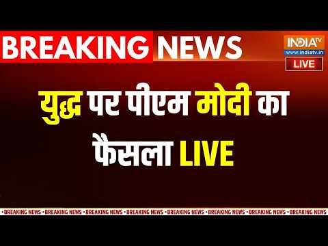 PM Modi Meeting On Israel Iran War Live: युद्ध पर पीएम मोदी का फैसला LIVE