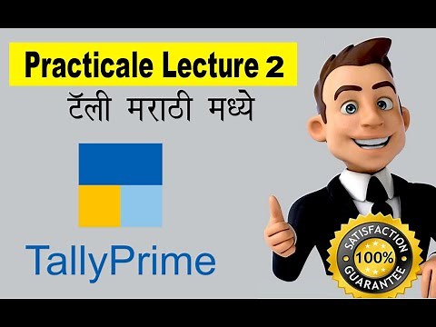 Tally Prime Practice problem no 2 in marathi full tutorial #tallytraining
