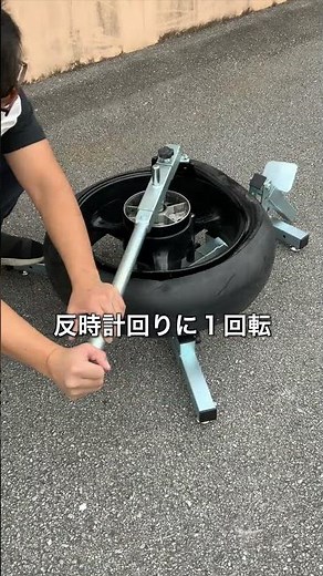 How to use the tire changer 51509