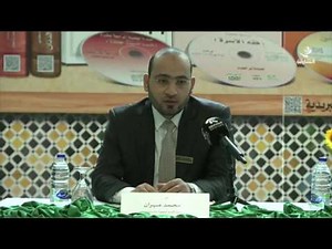 أخبار الدار : الدورة العلمية السادسة عشر فقة السلم و التعايش في الشريعة الإسلامية .