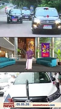 'കറുത്ത കിയ കാറില്ല, അകമ്പടി വാഹനങ്ങളുടെ നീണ്ടനിരയില്ല, എസ്കോർട്ടില്ല..പൊലീസില്ല..