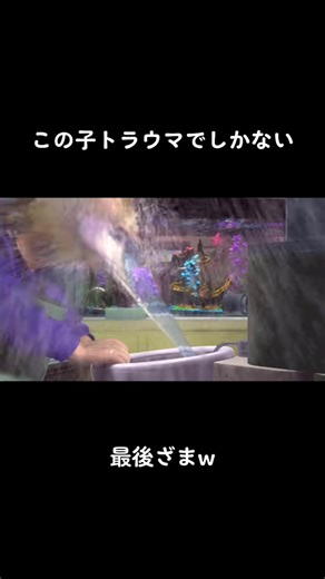 ファインディングニモの楽しみ方