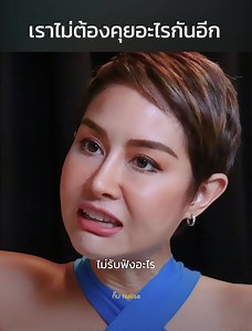 3.5M views · 126K reactions | เราไม่ต้องคุยอะไรกันอีก #TrainerNalisa #กิ๊บNalisa #ตื่นรัก #พูดได้ป่ะ #coolsmile | Trainer Nalisa ชีวิตยิ่งใหญ่ ถามใจให้เป็น | Facebook