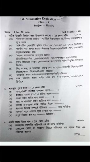 class 10 History 1st unit test question paper 2026// class 10 History 1st unit test suggestion 2026