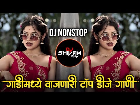 Nonstop Marathi & Hindi Dj Songs - Trending Dj Nonstop 2026 - नॉनस्टॉप डीजे गाणी |Active Pad P11