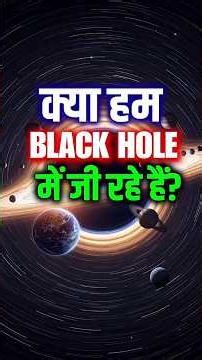 Are We Living Inside a Black Hole? The Mind-Blowing Theory!