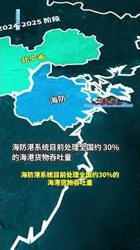 越南北方正形成完整的工业-出口闭环链 | 藍海不動產 #shorts