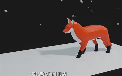 【Blender】blender2.9动态绘制全面教程