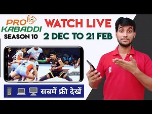Pro Kabaddi Live Kaise Dekhe 2023 | Live Pro Kabaddi Kaise Dekhe | How To Watch Pro Kabaddi Live