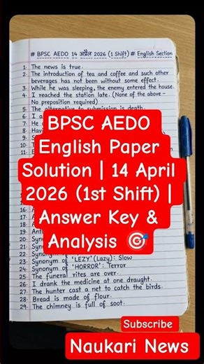 BPSC AEDO English Paper Solution | 14 April 2026 (1st Shift) | Answer Key & Analysis 🎯 #aedo