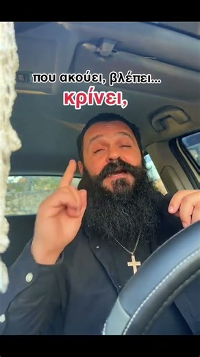 Υπάρχει εκεί ψηλά θεός #ακούει #βλεπει #κρινει #κυριακακησ #μαντιναδα
