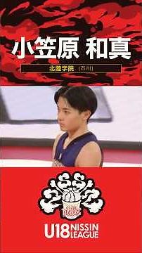 飛躍を遂げた司令塔が勝負の3年目へ・小笠原和真（北陸学院|石川|2年）