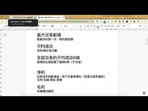 TradingView教學11-PineScript-策略測試器-如何回測你的策略
