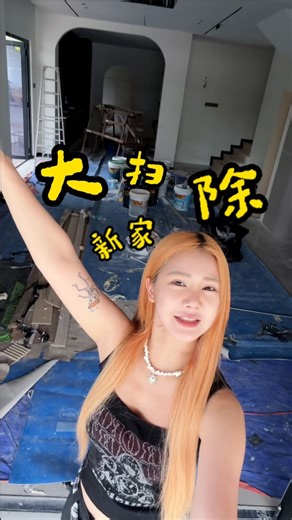 小闲 | 新家开荒大扫除！终于是一个干净的家啦 想要专业的开荒打扫/深度清洁/日常清洁 等等 都可以找专业的 @ultracleaning_hq 用我的code还有20%折扣哦 promocode: UCXAN20 #新家 #开荒 #闲不住的家 | Instagram