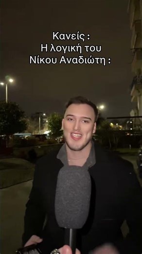 Justvagg - Νίκο μου μήπως να πας Αμερική ! 😂😂🤣😅🤣🤣😂😂😂😂😂🤣🤣🤣🤣😂😂😂😂😂😂😂😂🤣😂😂😂🤣