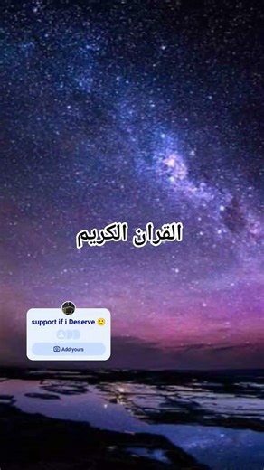 QURAN URDU TRANSLATION #shorts #quran #viral #love #motivation #shortvideo