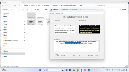 基于matlab的cnn文本识别
