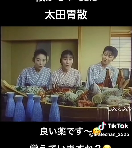 懐かしいCMと太田胃散の思い出