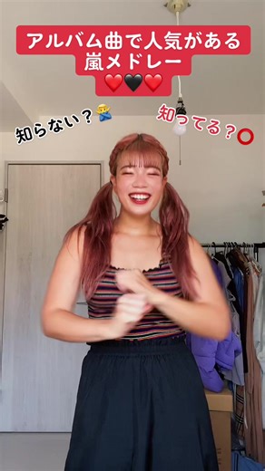 【アルバム曲で人気がある嵐メドレー】❤️🖤❤️#おすすめ#fyp#嵐#嵐メドレー#ジャニーズ#アラシックさんと繋がりたい#知ってる曲と知らない曲#jpop#trend#松潤