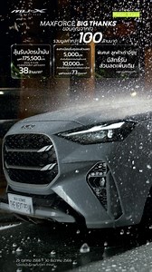 MU-X "THE NEXT PEAK" รุ่น ULTIMATE, รุ่น ELEGANT และ รุ่น ACTIVE ข้อเสนอพิเศษ ดอกเบี้ยพิเศษ 0.99% หรือ ผ่อนเริ่มต้น 9,xxx บาท/เดือน (สำหรับปีแรก) ข้อเสนอเดียวกับ Motor Expo พิเศษแทนคำขอบคุณ MAXFORCE BIG THANKS ขอบคุณจากใจ เป็นเจ้าของรถอีซูซุมิว-เอ็กซ์ • ลุ้นรับบัตรน้ำมัน มูลค่า 175,500 บาท จำนวน 9 รางวัล และบัตรน้ำมันอื่นๆ มูลค่ารวมกว่า 38 ล้านบาท* • ลงทะเบียนรับคูปองส่วนลด 5,000 บาท สำหรับซื้อรถปิกอัพอีซูซุดีแมคซ์ และส่วนลด 10,000 บาท สำหรับซื้อรถอเนกประสงค์อีซูซุมิว-เอ็กซ์ มูลค่ารวมกว่า 73 ล้า