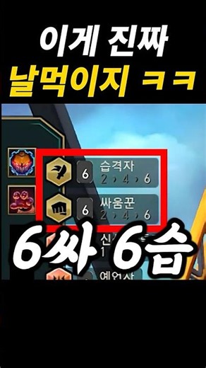 Click click, easy win lol