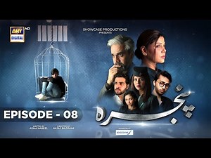 Pinjra Episode 8 | Presented by Sensodyne (English Subtitles) 17th November 2022 | ARY Digital Drama