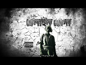 REKSHY - ONLINE GUNDA || ASSAMESE RAP SONG 2025 || LOWER × UPPER