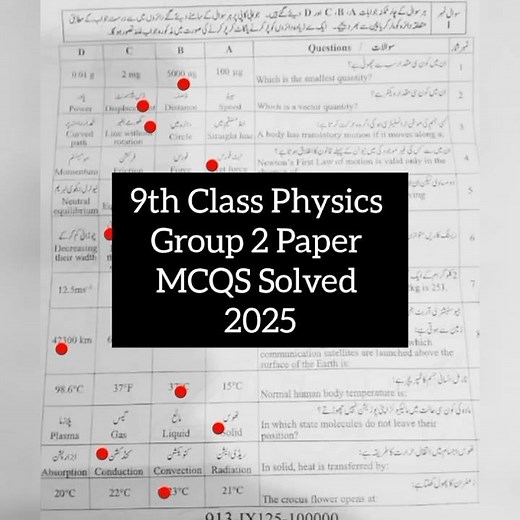 9th class physics group 2 mcqs solved paper 2025 class 9 physics paper 2025 2nd time