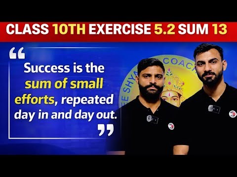 10th class maths exercise 5.2 sum 13 | #examstrategy @MathsbySSJCC #boardexam2027