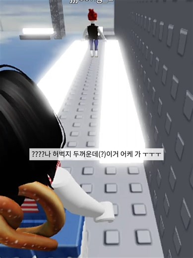 로블록스 타워에서의 예상치 못한 순간