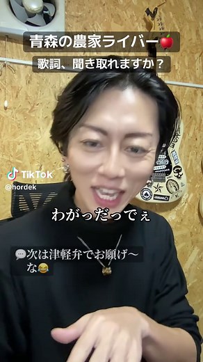 青森の農家が津軽弁で歌ってみた「Get Along Together」