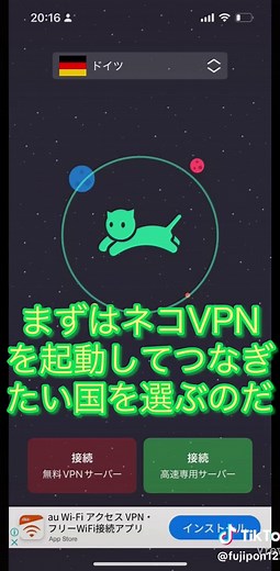 ネコVPNの使い方と便利さ