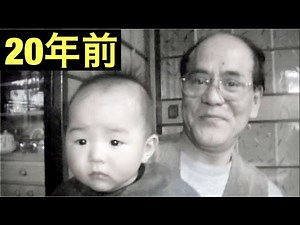 20年前の桐崎栄二、家族