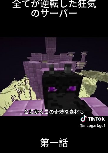 Minecraftのエンドシティ探査とエンダードラゴン戦略