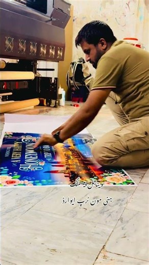 فلیکس وینائل سٹکر پیسٹنگ ۔۔ ہنی مون ٹرپ ایوارڈ شیلڈ #honeymoon