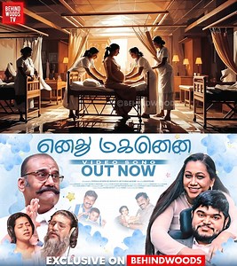 எனது மகனென - Official Song | Nepoleon | Dhanoosh | Akshaya | Vijay Yesudas | Dhanyasri | Behindwoods | Behindwoods