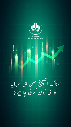 5.9K views · 87 reactions | Why invest in Stock Market? Watch this video to uncover the numerous advantages of investing in the stock market! Learn how it can help you build wealth, beat inflation, earn passive income, and secure your financial future. #PSX #Learn #Investment | Pakistan Stock Exchange Limited | Facebook