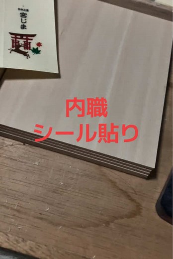 内職シール貼りの在宅ワークの魅力