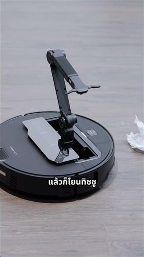 นวัตกรรม !!! Roborock Z70 หุ่นยนต์ดูดฝุ่นถูพื้น ที่มีแขนงอกออกมาช่วยเก็บของได้ !