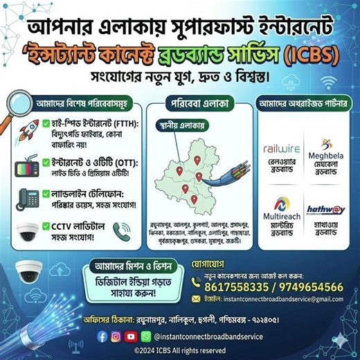 high-speed internet service provider instant connect broadband service