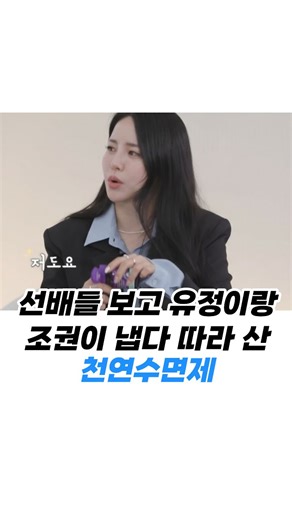 스마일_하하_♥(스마일컴퍼니) on Instagram: "마이구미 맛 젤리라서 부담 없이 먹기 좋음ㅋㅋㅋ 잠 못 자는 친구들 태그ㄱㄱ!! @@"