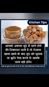 2.1K views · 1K reactions | KITCHEN TIPS | COOKING TIPS | KITCHEN TIPS AND TRICKS #cookingtips #kitchentips #kitchenhack #KitchenTipsAndTricks #cookingtip #pistaskitchen #kitchenhack #cookinggram #cooking #टिप्स #ट्रिक्स #instadaily #fbdaily #instareels #instashortsindia #shortvideo #shorts #fbshorts #fbshortsviral | Pista's Kitchen | Facebook