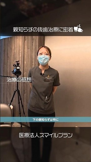 親知らずの抜歯治療に密着③ #歯医者 #歯科医師 #親知らず