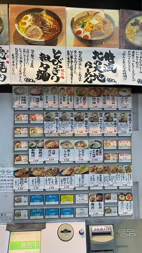 ordering ramen from a vending machine in japan 🍜 | vending machine japan