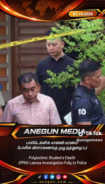 Elisa Police Investigation: Anegun News Report & Disclaimer