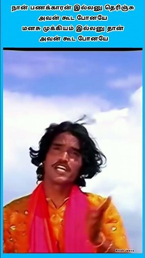 Chi Chi Song 🎤 Lyrics ✒️ Tamil Version / Trending Songs / #lyricssongs